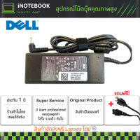 Dell Adapter อะแด๊ปเตอร์ 19.5V 4.62A 4.5*3.0 plug และ usb ในตัว hybrid