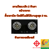 ลัคกี้เฟลม Lucky Flame LGS-972BT LGS972BT หัวเตาทองเหลือง+สามารถตั้งเวลาปิดอัตโนมัติได้ สินค้าพร้อมส่ง