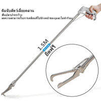 1.5M สแตนเลส พับงูคีม Stick Reptile Catcher Grabber พับกว้าง Jaw คีมงูสแตนเลสงูเครื่องมือควบคุม คีมจับสําหรับสัตว์เลื้อยคลานสัตว์เลื้อยคลาน 1.5 เมตร