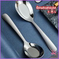 MAYGO ช้อนสแตนเลส ช้อนข้าว ช้อนซุป ช้อนกลาง ช้อนตักโจ๊ก stainless steel spoon มีสินค้าพร้อมส่ง