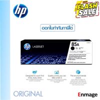 หมึกโทนเนอร์ 85A (CE285A) ดำ HP รับประกันของแท้จากศูนย์  HP LaserJet P1102/P1102w/M1132MFP/M1212nf #หมึกสี  #หมึกปริ้นเตอร์  #หมึกเครื่องปริ้น hp #หมึกปริ้น  #ตลับหมึก