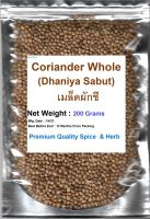 #Coriander Seeds (Dhaniya Sabut ), 200 grams  เมล็ดผักชี 200 grams