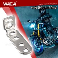 WACA ขาจับไฟสปอร์ตไลท์ ขายึดไฟ อลูมิเนียม แคชบาร์ บาร์จับไฟ DIY จับไฟสปอร์ตไลท์ บาร์เสริม บาร์สั้น ขาจับไฟ ขายึดไฟสปอร์ตไลท์ ปรับองศา ยึดกระจกมองข้าง บาร์เสริมสั้น (1ชิ้น) #11D ^2HB