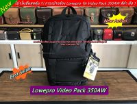 ตากล้องนิยมใช้ !!! กระเป๋ากล้อง Lowepro Video 350AW กระเป๋ากล้องสะพายหลัง ใส่โน้ตบุ้คและขาตั้งกล้องได้