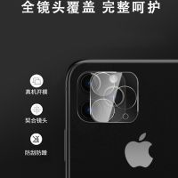 เหมาะสำหรับ iPhone 11ฟิล์มเลนส์ Apple 11pro กล้องมองหลังฟิล์มป้องกัน11Promax Coveragevsr1แบบเต็มหน้าจอ