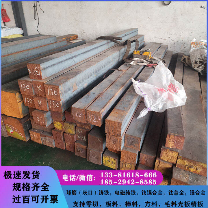 QT5007 nodular cast iron bar square QT6003 cast iron plate HT250 gray