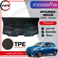 ถาดท้าย TPE ถาดวางของท้ายรถ สำหรับรถ Mitsubishi Mirage ปี 2016-ปัจจุบัน