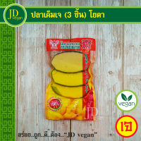 ?ปลาเค็มเจ โยตา (Youta) 3 ชิ้น ขนาด 150 กรัม - Vegetarian Salty Fish 150g. - อาหารเจ อาหารวีแกน อาหารมังสวิรัติ