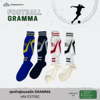 ถุงเท้าฟุตบอล ปัก GRAMMA (ผู้ใหญ่) คละสี