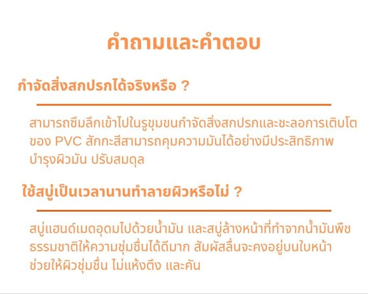 สบู่แฮนด์เมด-สบู่ล้างหน้า-สารสกัดจากธรรมชาติ