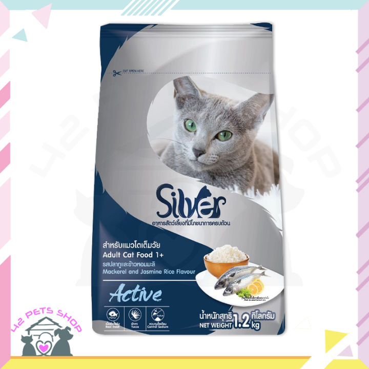 silver-cat-food-1-2kg-อาหารแมว-ซิลเวอร์-อาหารแมวแบบเม็ดซิลเวอร์-อาหารสัตว์เลี้ยง-ที่มีโภชนาการครบถ้วน