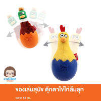 GiGwi EGG Wobble Fun ของเล่นสุนัข ตุ๊กตาล้มลุก