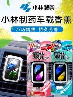 Japans Kobayashi car pink fragrance neutral soft long-lasting fresh air port flower to remove odor