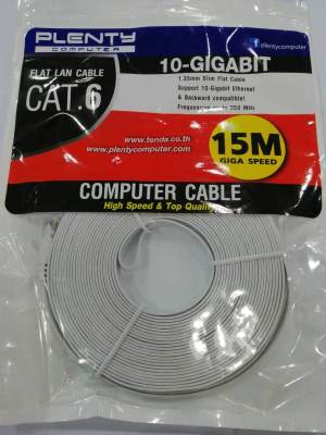 Plentycomputer Flat Lan Cable Cat.6 ( 15M GIGA SPEED )