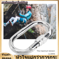 【Clearance】【ของต้องซื้อ】Climbing Lock  ความปลอดภัย LOCK O-shaped BUCKLE ปีนผากลางแจ้งอุปกรณ์ช่วยชีวิต SILVER