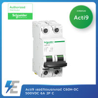 Schneider Acti9 เซอร์กิตเบรกเกอร์  C60H-DC 500VDC 6A 2P C A9N61526