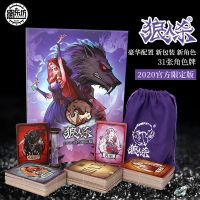 [COD] 2021 Limited Edition Werewolf E-sports Board Game Card added character Merchant