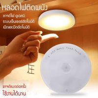 HOT สุด Light bulb หลอดไฟ หลอดไฟติดผนัง ไฟติดผนัง เปิดปิดอัตโนมัติไฟอัจฉริยะ โคมไฟ ไฟหัวเตียง หลอดไฟห้องนอน ไฟติดตู้เสื้อผ้า สุดพิเศษ ไฟห้องน้ำเพดาน โคม ไฟ ห้องน้ำ ไฟห้องน้ำled ไฟห้องน้ำ