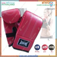 นวมชก กระสอบ แบคชก กระสอบทราย Muaythai หนัง PU แบบจีบ งาน Hands make ?% สินค้ามีจำนวนจำกัด