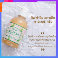 ครีมอาบน้ำ อคาเซีย ACACIA Shower Cream สารสกัดจากสมุนไพรไทย ขมิ้นและส้มป่อย