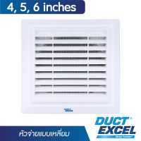 Duct Excel หน้ากากระบายอากาศ สี่เหลี่ยม ขนาด 4, 5, 6นิ้ว หัวระบายอากาศ หน้ากากแอร์