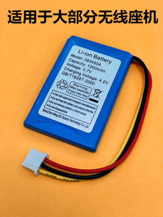 083450A 063450AR wireless landline battery is suitable for 3.7v