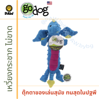 ของเล่นสุนัข GoDog Dragon Large ตุ๊กตาของเล่นสุนัข มังกร ไซส์ใหญ่ สำหรับสุนัขขนาดกลาง ของแท้นำเข้าจากอเมริกา