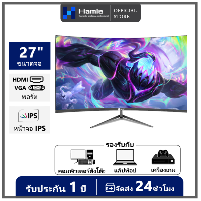 HOMEFUNC จอคอมพิวเตอร์ 165HZ จอคอม 24&amp;27นิ้ว หน้าจอโค้ง จอเกมมิ่ง LED Gaming monitor จอมอนิเตอร์เกมมิ่ง จอมอนิเตอ สปอตสินค้า