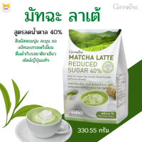 พร้อมส่ง!!#มัทฉะ ลาเต้ กิฟฟารี [สูตรลดน้ำตาล 40%] #ชาเขียวสไตล์ญี่ปุ่นแท้ เกรดพรีเมี่ยม