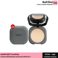 (1 ตลับ ปริมาณ 10 กรัม)แป้งพัฟ IN2IT Facefinity Smooth 2-Way Foundation SPF35 PA+++แป้งผสมรองพื้นเนื้อเนียนนุ่ม เบลอรูขุมขน