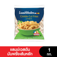 (เจ) Lambweston แลมบ์เวสตัน มันฝรั่งเส้นหยัก ขนาด 1 กิโลกรัม(E29)