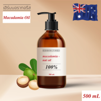 น้ำมันแมคคาดาเมีย สกัดบริสุทธิ์ (Refined) จากออสเตรเลีย Australian Macadamia Nut Oil 100%