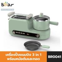 BEAR Electric Multi Toaster เครื่องปิ้งขนมปัง 3 in 1 พร้อมหม้อต้มและทอด รุ่น BR0041 ปิ้ง ย่าง ทอด อบ ต้ม นึ่ง