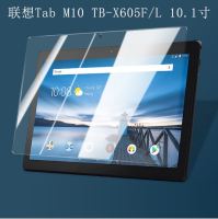 ฟิล์มกระจกนิรภัย เต็มจอ เลอโนโว แท็ป เอ็ม10 Tempered Glass Screen For Lenovo Tab M10 ( X605L / X605F / X605M /X505F / X505N / X505L /X505X ) 10.1"