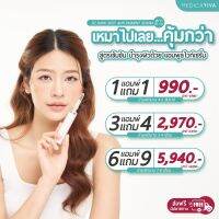 โปร 1 แถม 1 ส่งฟรี NEW แอมพูลไวท์ ลดปัญหา ฝ้า กระ เซรั่มสูตรใหม่ นวัตกรรม Whitening Drone สลายฝ้าทุกชนิด สูตรแพทย์ ปลอดภัย (พาร์ทเนอร์บริษัท ของแท้ 100%