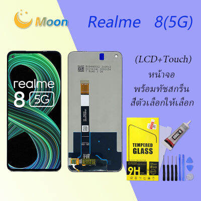 For หน้าจอ Realme 8(5G) LCD Display​ จอ+ทัส  Realme 8(5G)