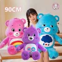 Care Bears หมีสายรุ้งน่ารัก ตุ๊กตาตุ๊กตา แคร์แบร์ ตาน้อยโกรธ ของเล่นเด็ก