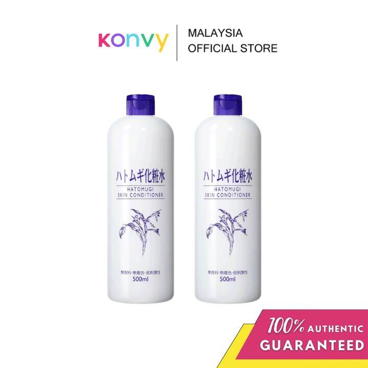 Hatomugi Skin Conditioner Lotion 500ml [Twin Pack] Lazada