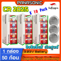 ถ่านกระดุม แท้ล้าน%  Panasonic cr2025 ลิขสิทธิ์แท้ 1กล่อง 10แพ็ค 50ก้อน(มีใบตัวแทนจำหน่ายถูกต้อง ออกใบกำกับภาษีได้)