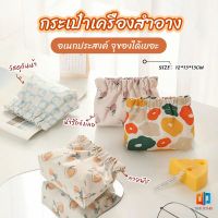 TZ. กระเป๋าเครื่องสําอาง  แบบพกพา สําหรับผู้หญิง makeup bag