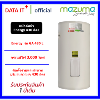 MAZUMA หม้อต้ม  ENERGY-GA 430 ลิตร