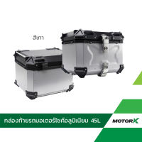 MOTORK กล่องท้ายอลูมิเนียม ปี๊บหลัง 45L. 55L. สีเงิน กับ สีดำ