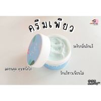 PURE แก้รักแร้ดำ แก้ ขาหนีบดำ ของแท้ 50 G.