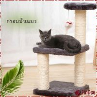 FinDee คอนโดแมวปีน ของเล่นสำหรับน้องแมว คอนโดแมว 3 ชั้น ที่ลับเล็บแมว Cat climbing frame