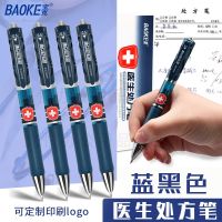 [Durable and practical] Baoke PC-198 blue and black gel pen doctor prescription pen special blue black pen press gel pen signature pen 0.5mm ink blue bullet head hospital nurse custom printing logo Quick and smooth drying