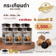 Blagar (บราก้า) กระเทียมบ่มดำ ขนาด 250 กรัม x 4 กระปุก แถมฟรี 2 กระปุก ในราคาเพียง 1,550 บาท