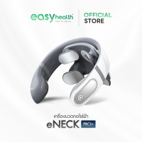 เครื่องนวดคอ eNECK PRO+ -  easyhealth