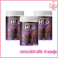 Cocoa Hi D โกโก้ ไฮดี โกโก้ชง โกโก้แคลเซียม [ขนาด 200 กรัม] [3 กระปุก]