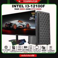 ครบชุด INTEL G6900 I RX570 I MONITOR 22 I RAM 16GB I SSD 256GB [SKU0281]