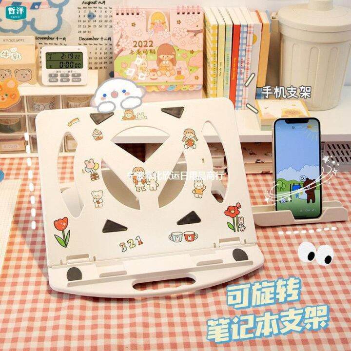 SuRuiZhiYuGuangFu111Cute computer cooling rack, laptop stand, desktop